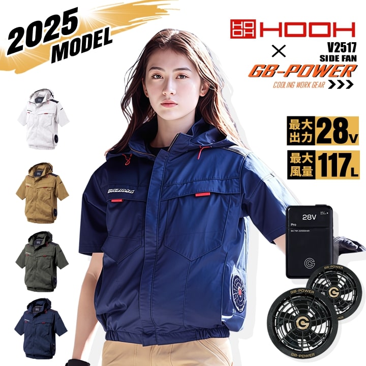 GB-POWER フルセット│作業服の【だるま商店】公式通販