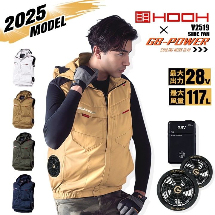 GB-POWER フルセット│作業服の【だるま商店】公式通販