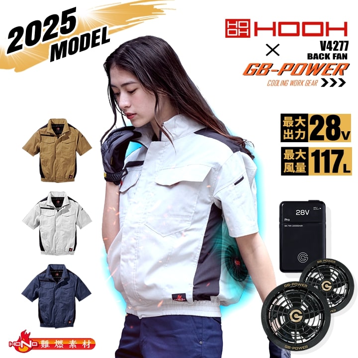 GB-POWER フルセット│作業服の【だるま商店】公式通販