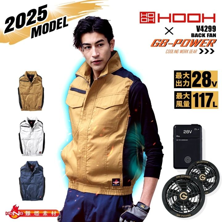 GB-POWER フルセット│作業服の【だるま商店】公式通販