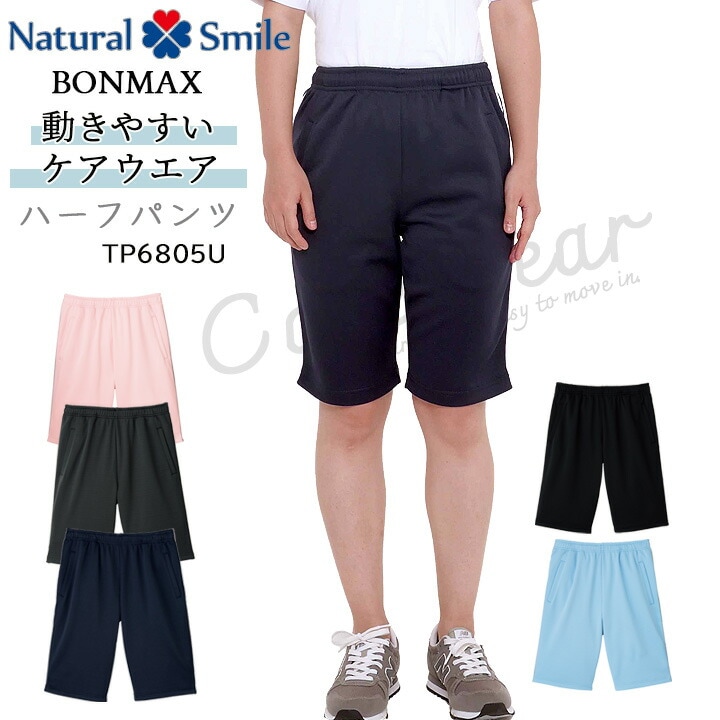 ショートパンツ ジャージ FACEMIX tp6805u 介護福祉 ケアウェア ジャージ トレーニング フィットネス