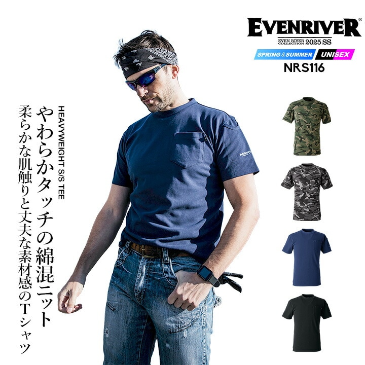 イーブンリバー Tシャツ 半袖 ヘビーウェイト NRS116 吸汗 迷彩 春夏 移動着 作業服 作業着 アウトドア スポーツ 自転車 EVENRIVER【メール便送料無料】