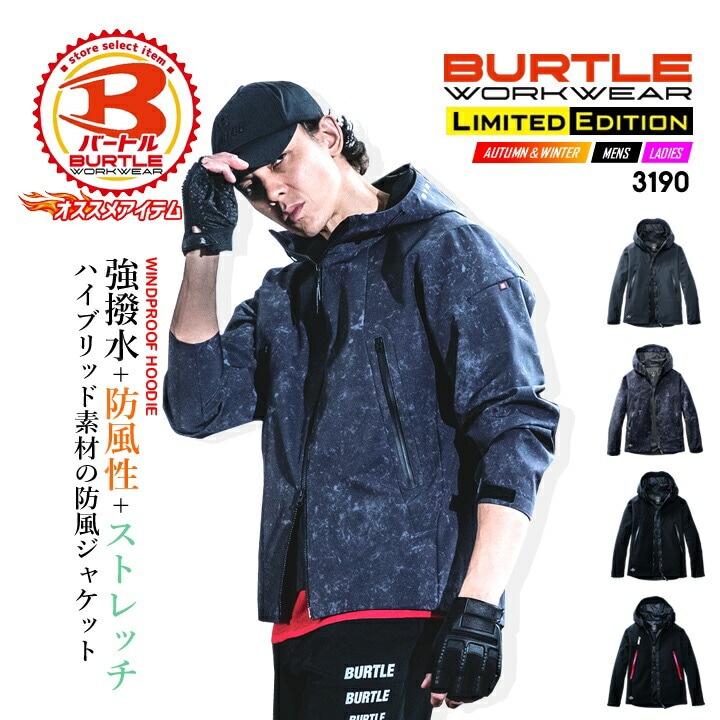 【即日発送】バートル 防寒 フードジャケット 3190 2025AW新作 防寒着 撥水 男女兼用 防風 秋冬 作業服 作業着 防寒服 フーディー ブルゾン ジャンパー