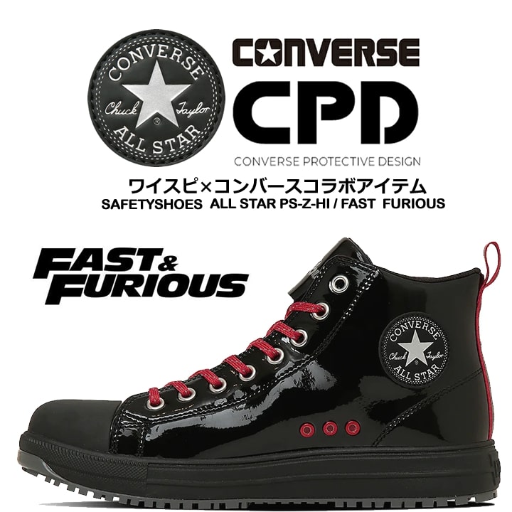 限定　コンバース　安全靴　26cm コンバース CONVERSE 安全靴 オールスターPS SIDEGORE HI XLARGE
