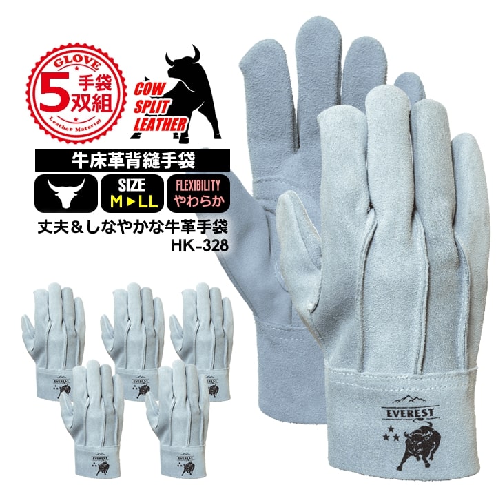 即日発送】牛 床皮手袋 牛床革 背縫い 内縫い【5双組セット