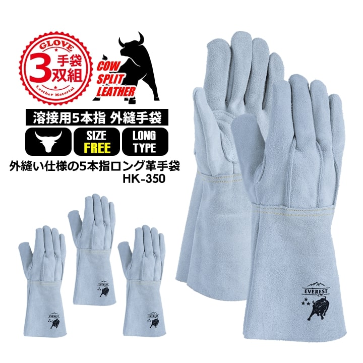 即日発送】牛 床皮手袋 牛床革 背縫い 内縫い【5双組セット