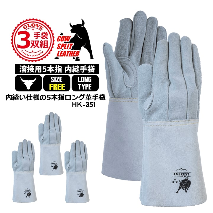 牛長革手袋（ロング） 50双セット 送料無料】【即日発送】溶接用 ロング手袋 5本指 外縫い【3双組セット