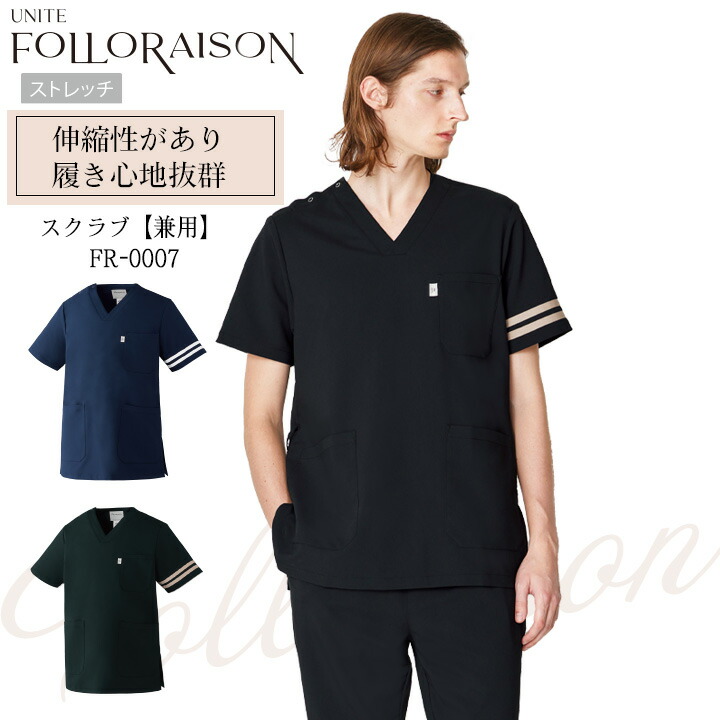スクラブ 七分袖 医療 白衣 FR-0007 UNITE FOLLORAISON 上品 エレガント エステ サロン 受付 透防止 制電 ストレッチ 制菌 イージーケア 工業選択対応 チトセ ユナイト