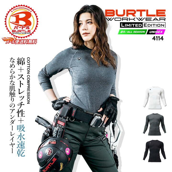 【即日発送】バートル 4114 2025AW新作 コットン フィッテッド ストレッチ 吸水速乾 軽量 消臭 綿 長袖 コンプレッション ニット 男女兼用 メンズ レディース スポーツ アウトドア ワーク 作業服 作業着 オールシーズン BURTLE