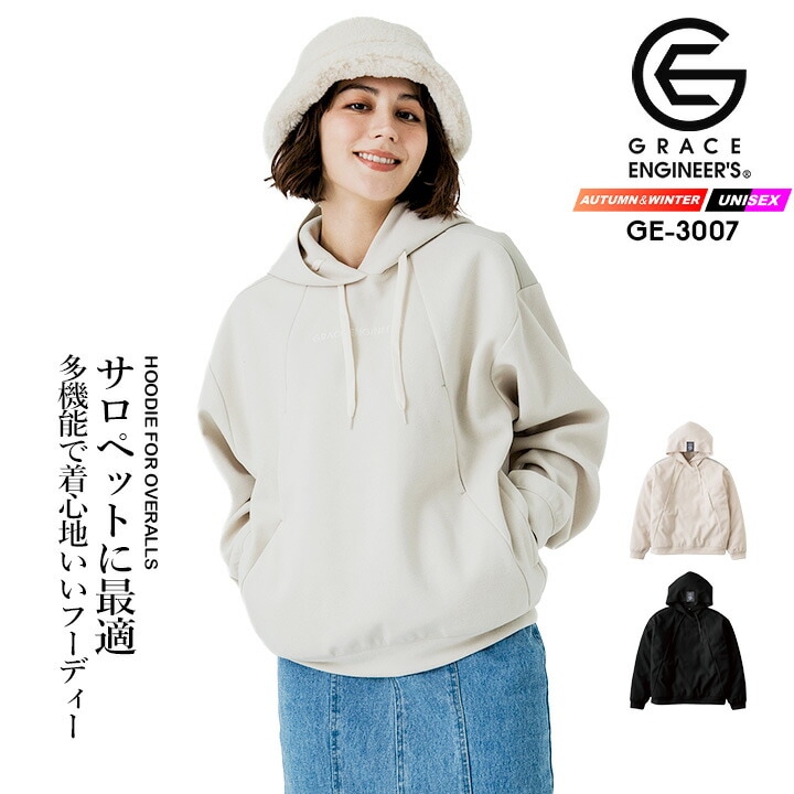 パーカー フーディー グレースエンジニアーズ サロペ・デ・フーディー2 2025AW新作 GE-3007 長袖 フード サロペット向け  秋冬 作業服 作業着 農業 酪農 畑仕事 カーデニング  バイク アウトドア レディース メンズ