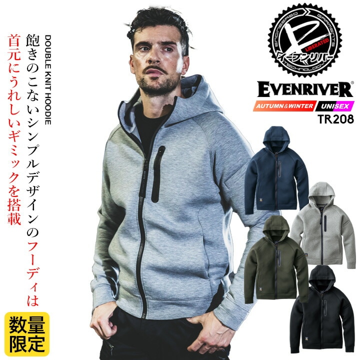イーブンリバー ダンボールニットパーカー 2025AW新作 数量限定 TR208 フーディー スウェット ダンボールニット ネックウォーマー付 ストレッチ 保温 軽量 アウター フーディー スポーツ 通勤 秋冬春 移動 自転車 バイク 防寒服 作業服 作業着 EVENRIVER