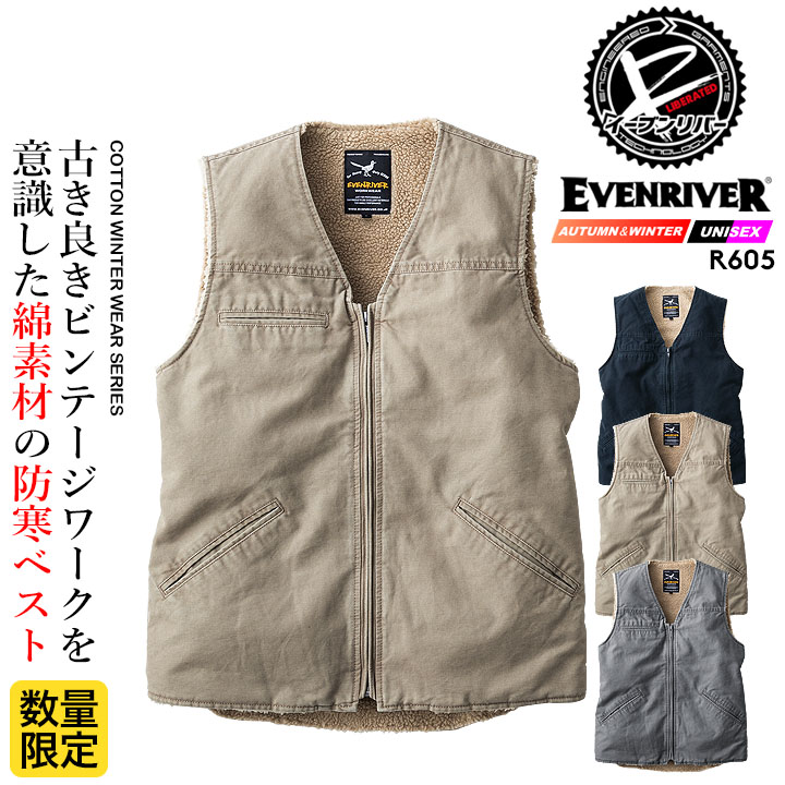 イーブンリバー 防寒ベスト 2025AW新作 数量限定 R605 綿100％ 裏ボア 耐久性 保温 アウター ビンテージ風 アウトドア スポーツ 通勤 秋冬春 移動 自転車 バイク 防寒服 作業服 作業着 EVENRIVER