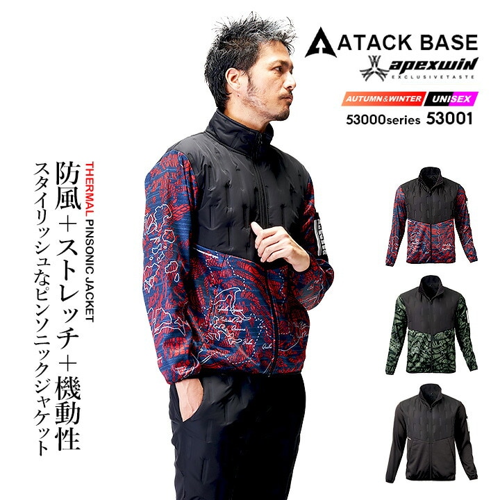 防寒ジャケット 防風 ピンソニック 53001 防寒 ジャケット ストレッチ 中綿 裏起毛 ペン差し 秋冬 移動着 自転車 バイク アウトドア 作業服 作業着 アタックベース