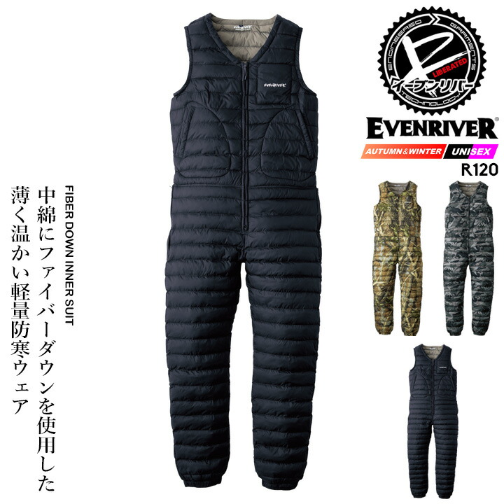 イーブンリバー 防寒インナーツナギ 作業服 EVENRIVER ファイバーダウンインナースーツ R120 防寒ツナギ インナースーツ 中綿 保温 軽量 ダウン バイク 自転車 作業着 ワークウェア ジャケット アウター