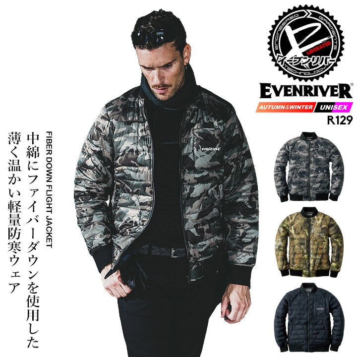 イーブンリバー 防寒フライトジャケット 作業服 EVENRIVER ファイバーダウンジャケット MA-1風 R129 防寒ジャケット 中綿 保温 軽量 ダウン バイク 自転車 作業着 ワークウェア ジャケット アウター