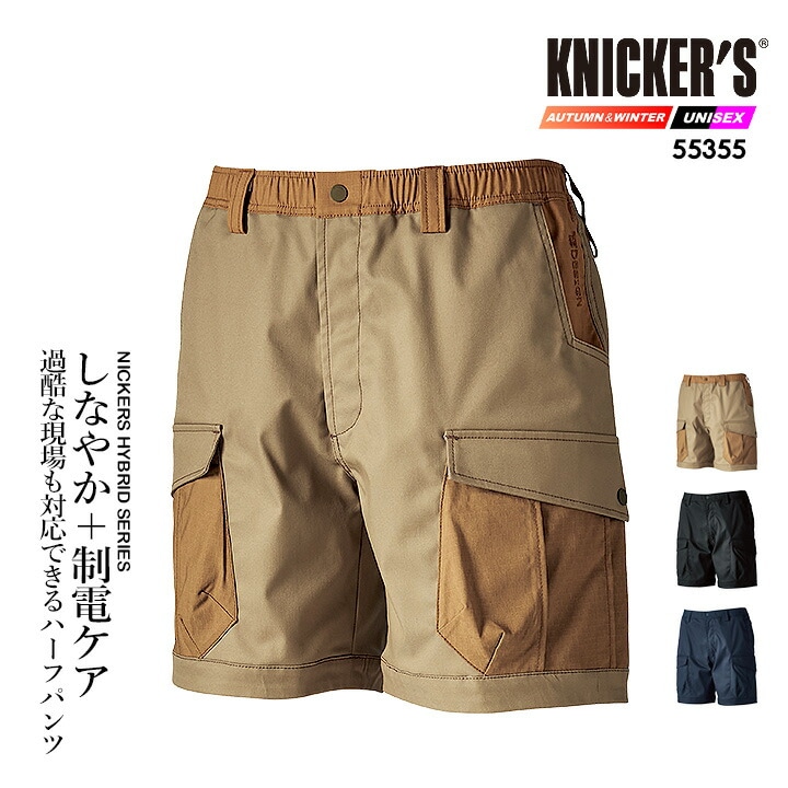 ハーフパンツ 春夏作業着│作業服の【だるま商店】公式通販