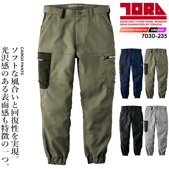 寅壱の年間作業着 カーゴパンツ │作業服の【だるま商店】