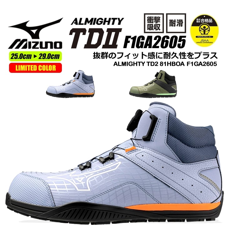 ジーベック 防寒長靴 スパイク長靴 85781 耐滑性 安全靴 作業靴 作業用