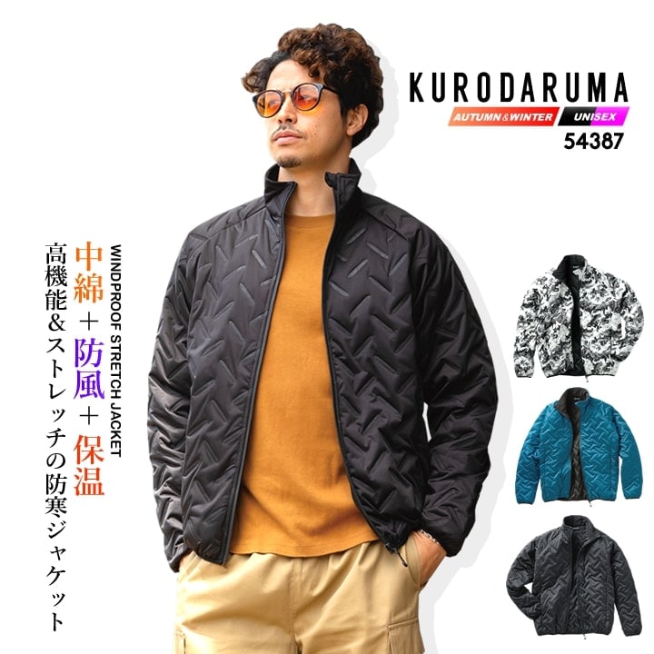 防寒着 防風 防寒ジャンバー 綿入り 軽量 54387 クロダルマ ストレッチ アウター ジャンパー ブルゾン 防寒 中綿 防風 保温 軽量 秋冬春 ライフウェア アウトドア 作業服 作業着