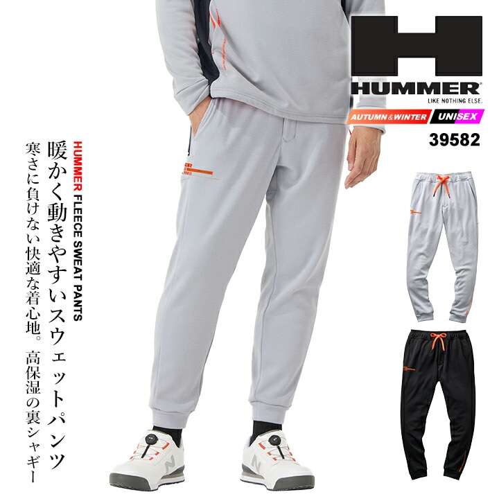 HUMMER ハマー 裏シャギー スウェット パンツ 39552 ストレッチ 軽量 ハイブリッド 保温 秋冬 移動着 自転車 バイク アウトドア 作業服 作業着 アタックベース
