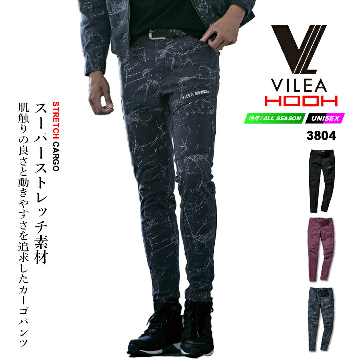 VILEA ストレッチカーゴ 3804 スーパーストレッチ 微起毛 作業着 作業服 介護 ユニフォーム チーム 村上被服 HOOH