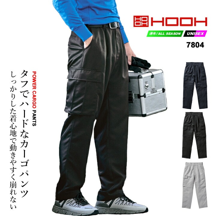 VILEA パワーカーゴ 7804 ハード  作業着 作業服 現場 村上被服 HOOH