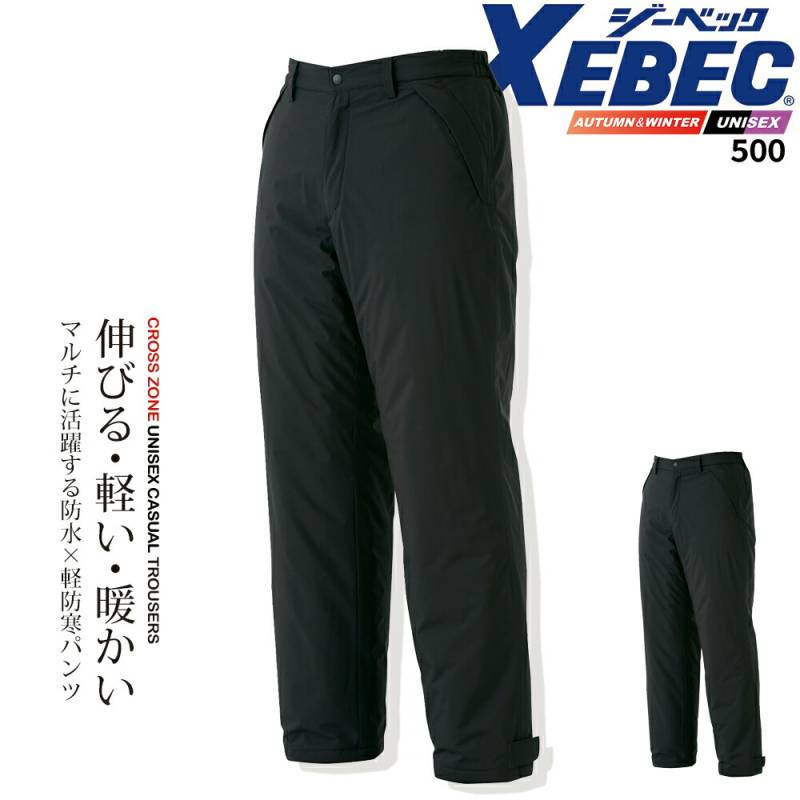 ジーベック ストレッチ 防水防寒 パンツ 500 秋冬 セットアップ ユニセックス メンズ 作業服 作業着 XEBEC