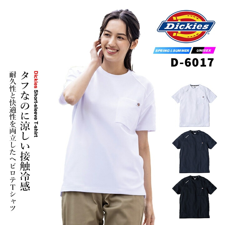 【即日発送】ディッキーズ 半袖Tシャツ D-6017 春夏 鬼鹿の子 接触冷感 UVカット 消臭効果 ひんやり メンズ レディース アウトドア カジュアル スポーツ 作業服 作業着 Dickies