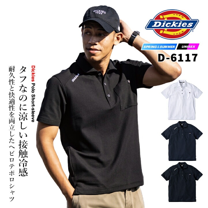 【即日発送】ディッキーズ 半袖ポロシャツ 2026年 D-6117 春夏 鬼鹿の子 半袖 接触冷感 UVカット 消臭効果 ひんやり おしゃれ メンズ レディース アウトドア カジュアル スポーツ 農作業 農業 酪農 整備 工場 ガーデニング 作業服 作業着 Dickies