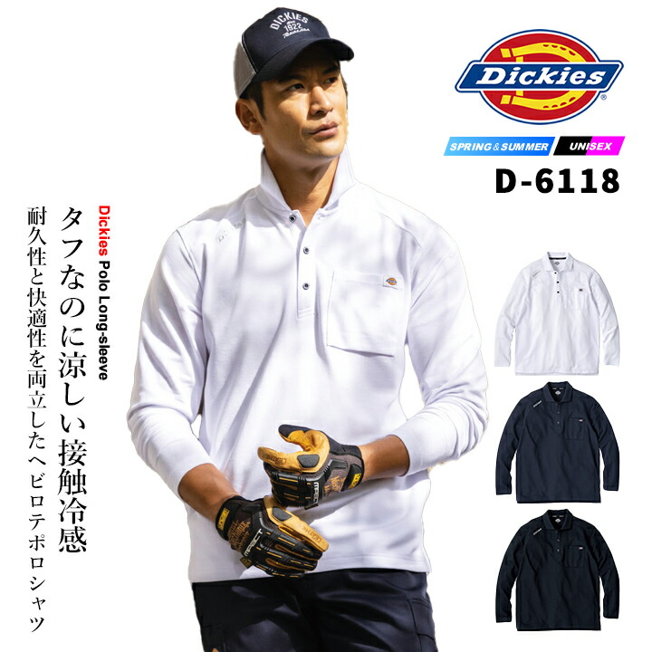 【即日発送】ディッキーズ 長袖ポロシャツ D-6118 春夏 鬼鹿の子 接触冷感 UVカット 消臭効果 ひんやり 作業服 作業着 Dickies メンズ レディース アウトドア カジュアル スポーツ
