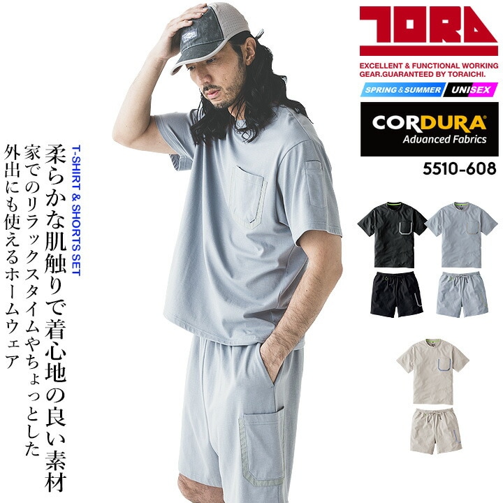 【即日発送】寅壱 作業服 ホームウェア 上下セット サマー デニム 半袖Tシャツ ショーツセット コーデュラ 春夏素材 5510シリーズ 作業着