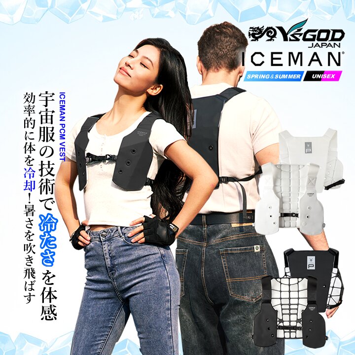 【即日発送】アイスマン PCMベスト 山真 アイスマン2 インナーベスト 通気性 動きやすい PCM 26℃ アイスベスト 夏 熱中症対策 ひんやりアイテム レジャー アウトドア バイク 釣り 空調服 作業服 作業着