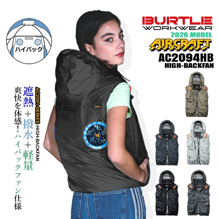 空調服 ベスト│作業服の【だるま商店】公式通販