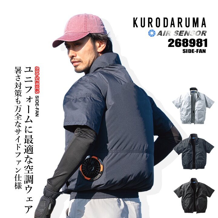 作業服 鳳皇 快適ウェア空調服用 ブラックファンセット V1002-B 作業着 熱中症対策 HOOH 鳳皇 ファンセット V1002 快適ウェア用クールファン