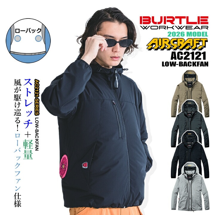 【即日発送】バートル 空調ウェア  2WAYジャケット AC2121 服のみ 長袖 半袖 ローバックファン 2026年 作業着 作業服 電動ファン付きウェア対応 男女兼用 熱中症対策 軽量 ストレッチ