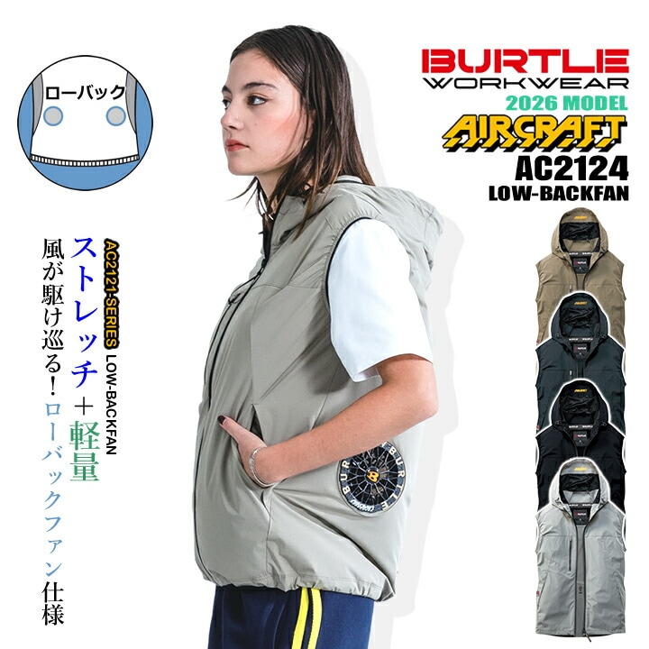 空調服 ベスト│作業服の【だるま商店】公式通販