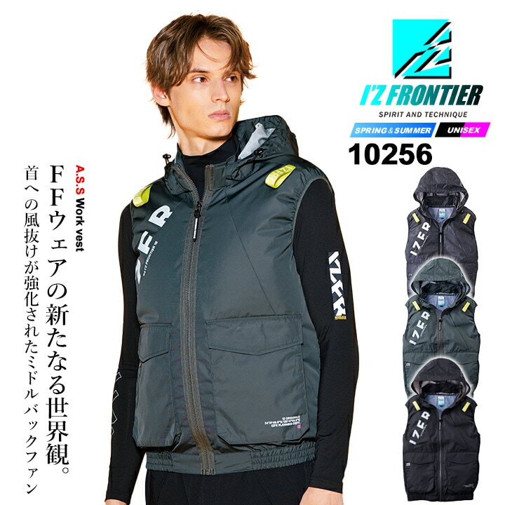 空調服 ベスト│作業服の【だるま商店】公式通販