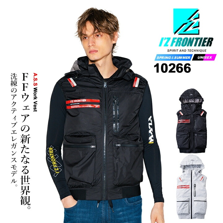 【即日発送】アイズフロンティア 空調服 ベスト 服のみ 2026年 春夏 空調作業服 作業着 空調ウェア ミドルバックファン ワークベスト 10266 熱中症対策 フルハーネス対応 メンズ レディース ファン付きウェア対応