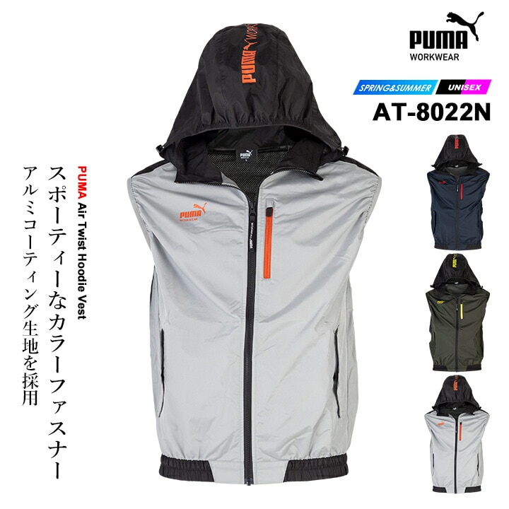 空調服 ベスト│作業服の【だるま商店】公式通販