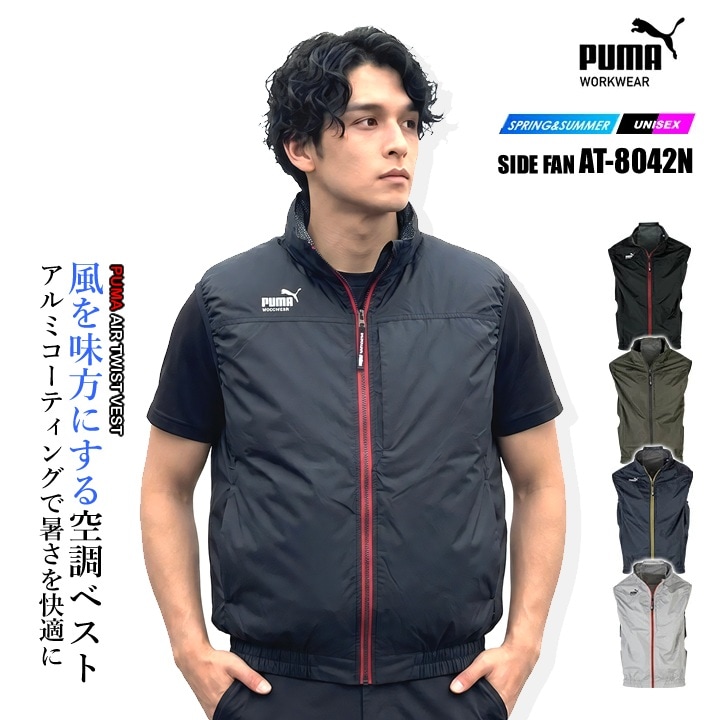 空調服 ベスト│作業服の【だるま商店】公式通販