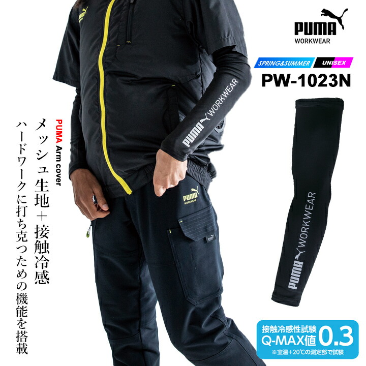 スポーツウェア│作業服の【だるま商店】公式通販