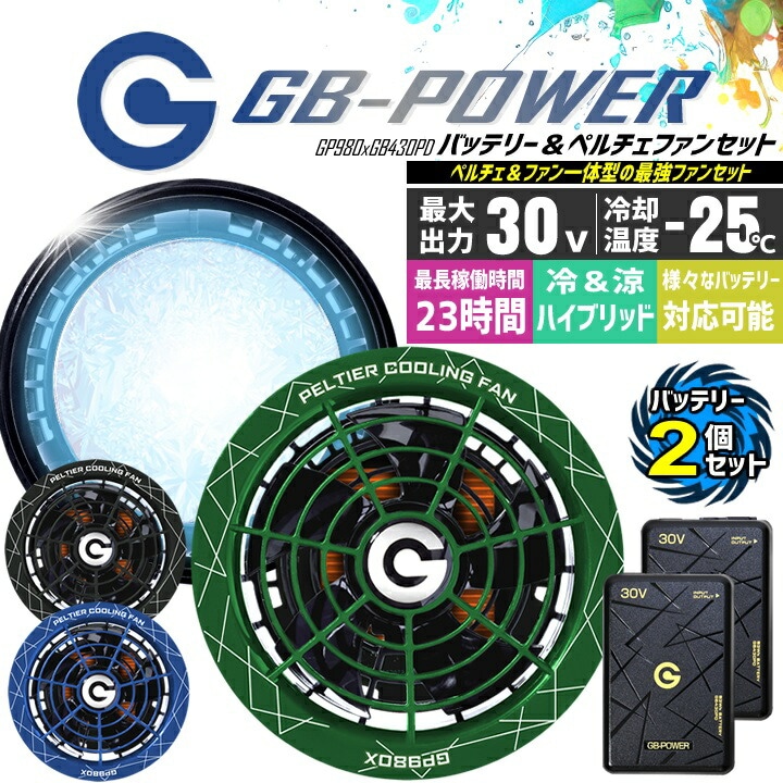 GB-POWER 長信ジャパン│作業服の【だるま商店】公式通販