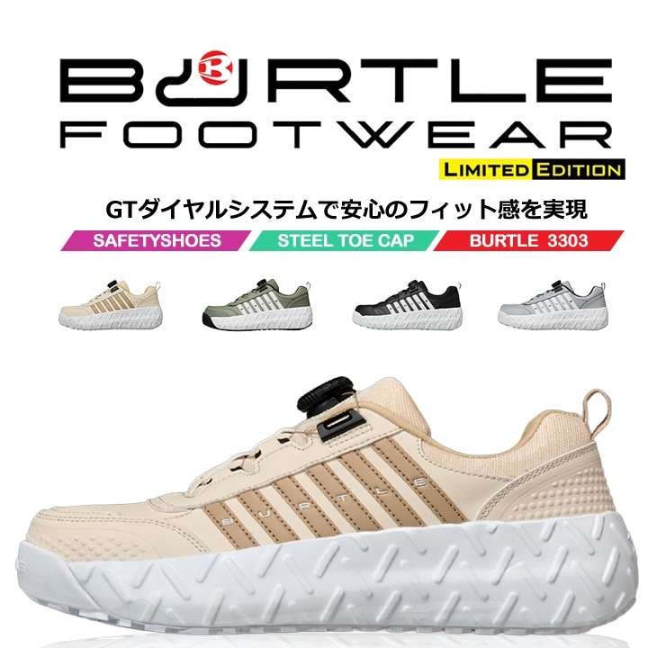 即日発送】バートル 安全靴 3303 セーフティーシューズ 2026 GT
