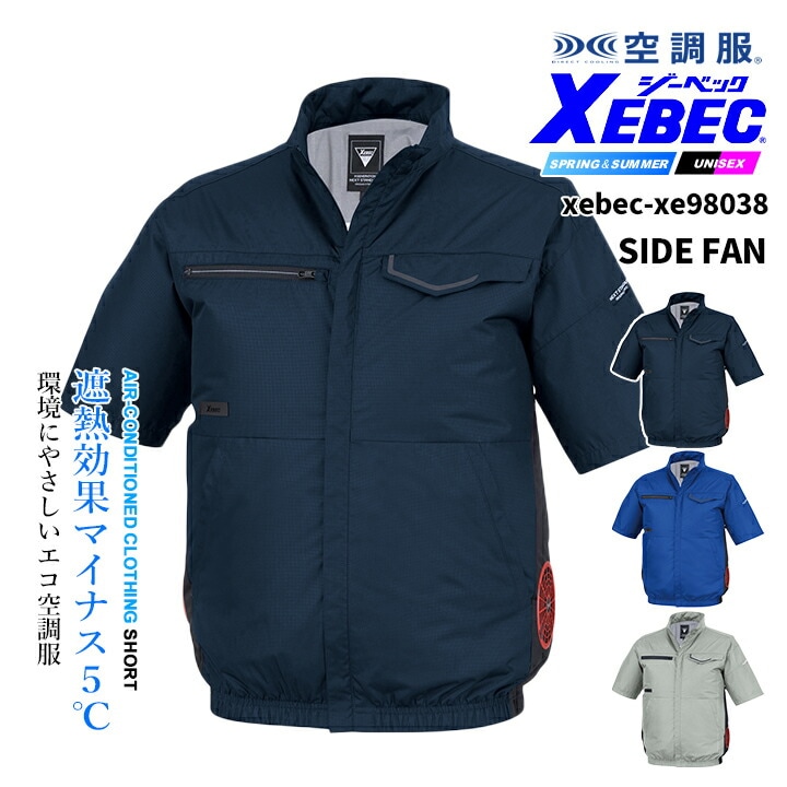 空調服 半袖ジャケット│作業服の【だるま商店】公式通販