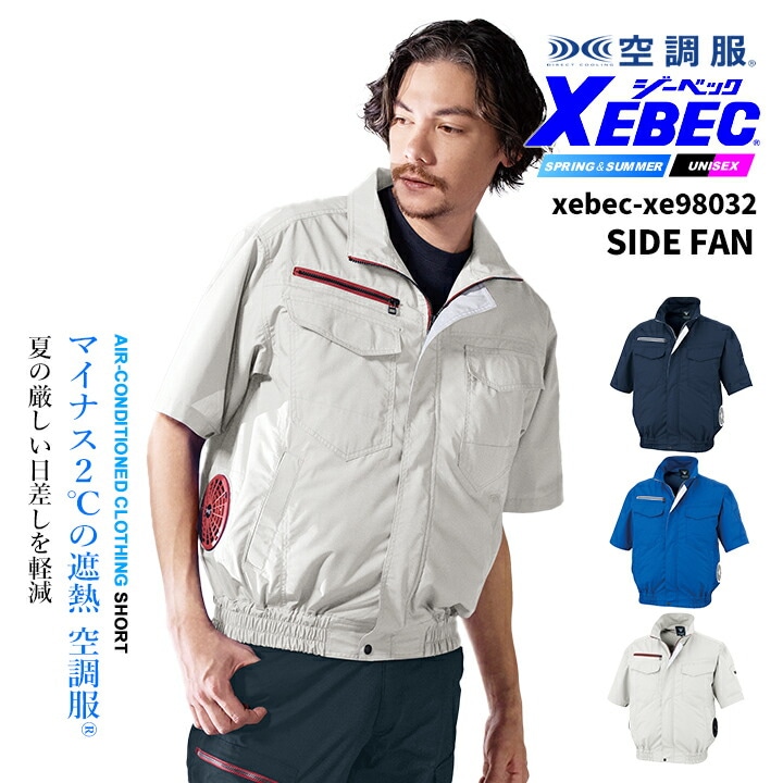 空調服 半袖ジャケット│作業服の【だるま商店】公式通販