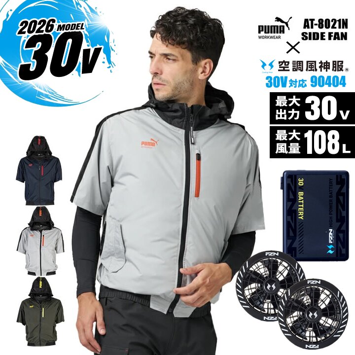 空調服セット 半袖ジャケット│作業服の【だるま商店】公式通販