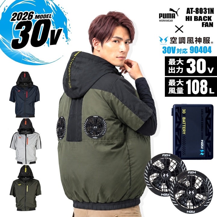 空調服セット 半袖ジャケット│作業服の【だるま商店】公式通販
