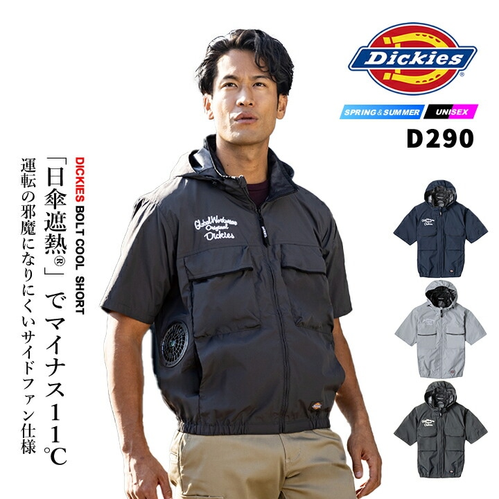 空調服 半袖ジャケット│作業服の【だるま商店】公式通販