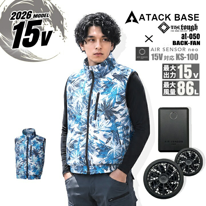 空調服セット ベスト│作業服の【だるま商店】公式通販