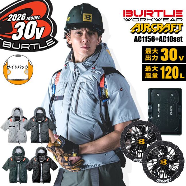 BURTLE AIRCRAFT 空調服 17V XL バートル　フルセット　建設 バートル エアークラフト（AIRCRAFT）空調ウェア・ファン付き作業服